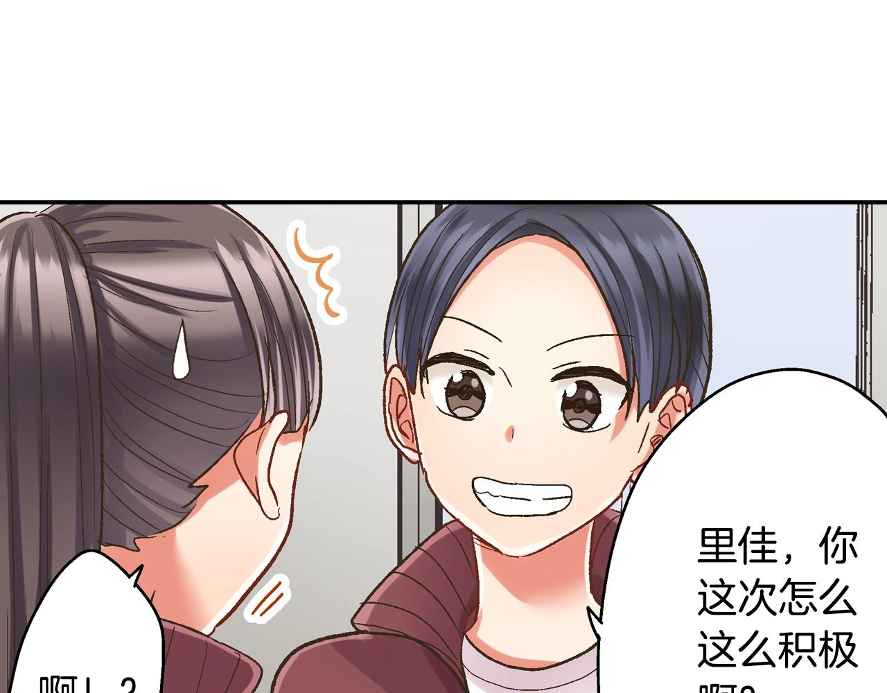 第99话 爱的鼓励(1/2)-第100话