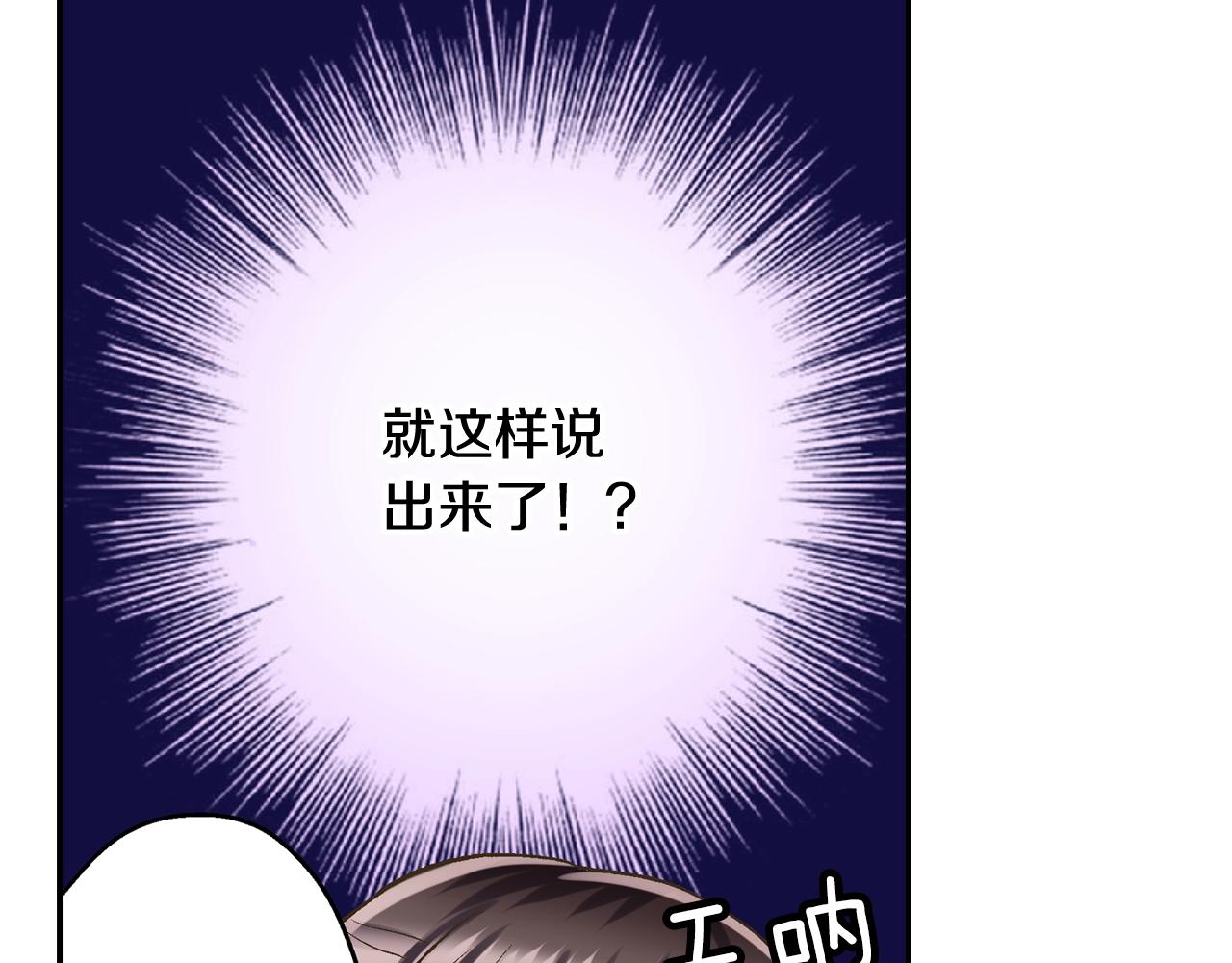 第99话 爱的鼓励(1/2)-第100话