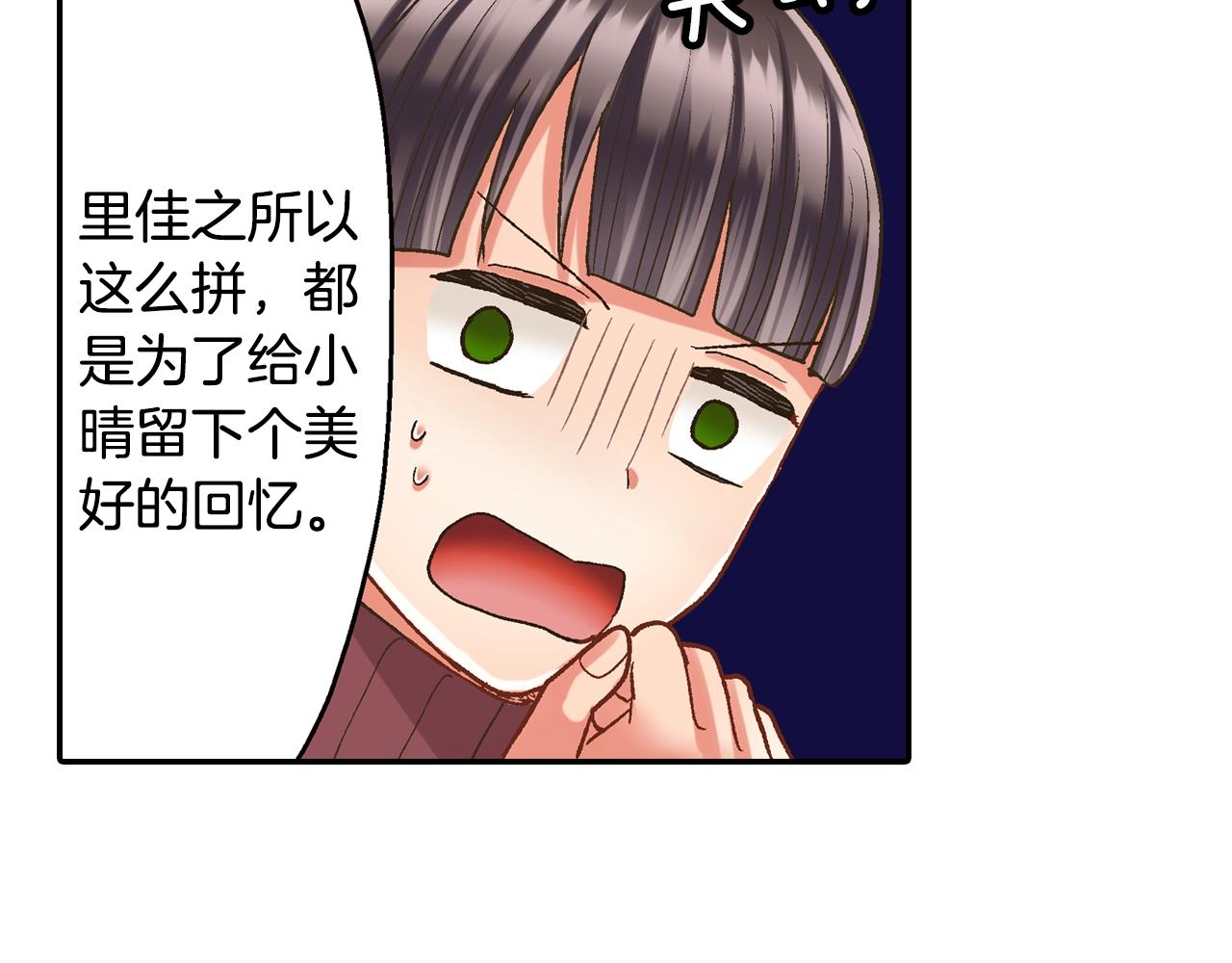 第99话 爱的鼓励(1/2)-第100话