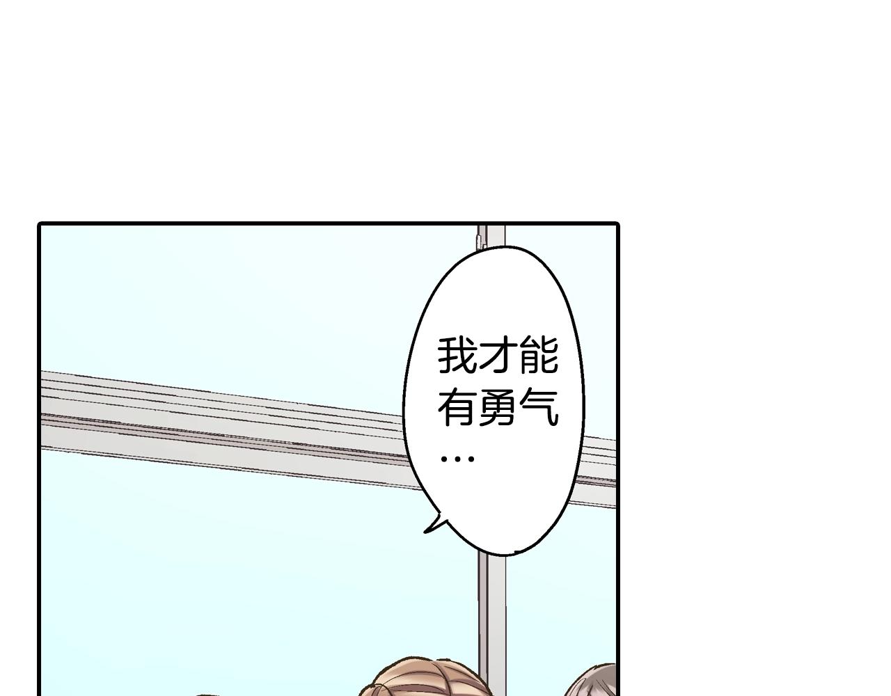 第99话 爱的鼓励(1/2)-第100话