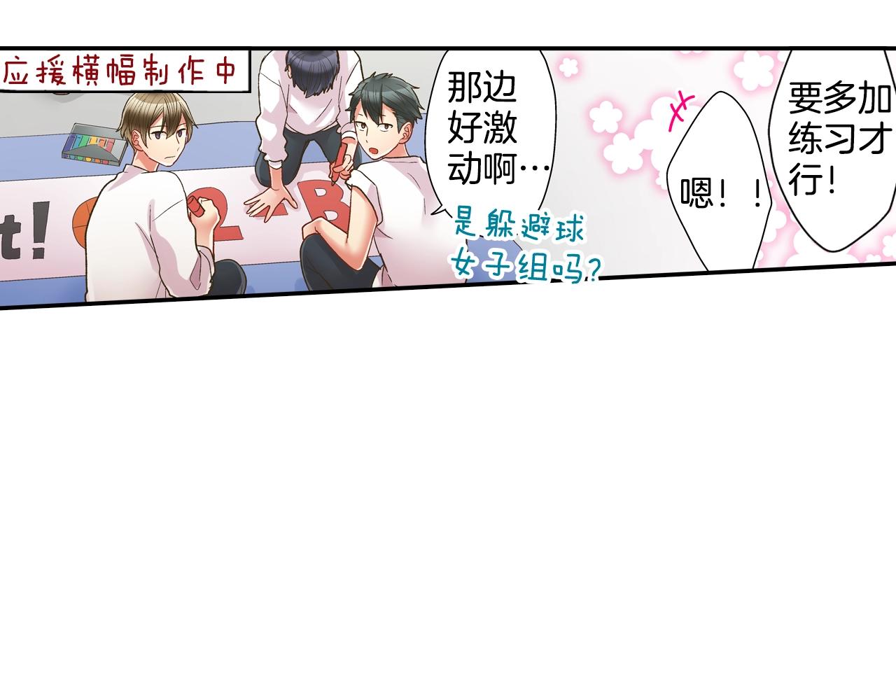 第99话 爱的鼓励(1/2)-第100话