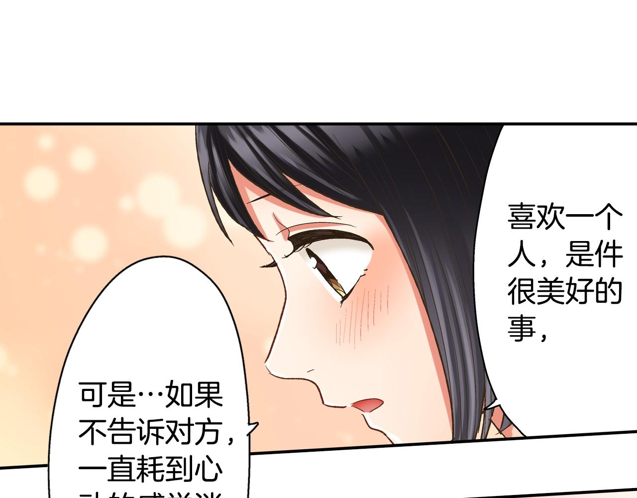 第99话 爱的鼓励(1/2)-第100话