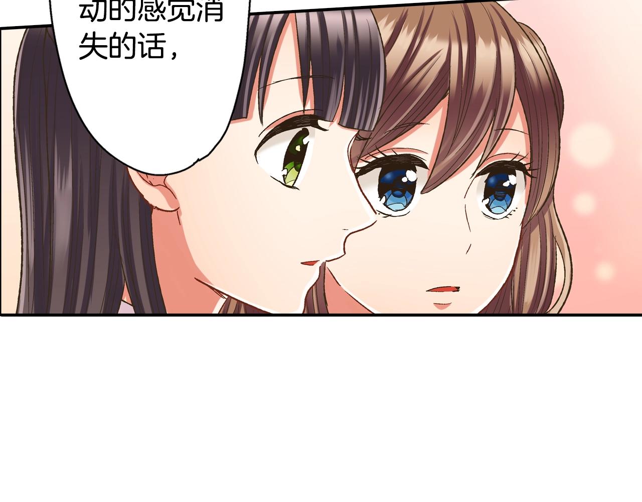 第99话 爱的鼓励(1/2)-第100话