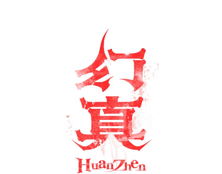 第1话 宅邸(1/2)-第2话