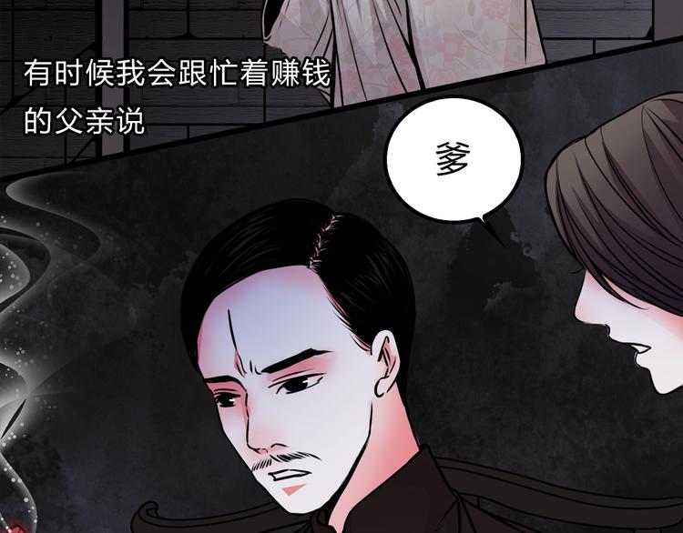 第1话 宅邸(1/2)-第2话