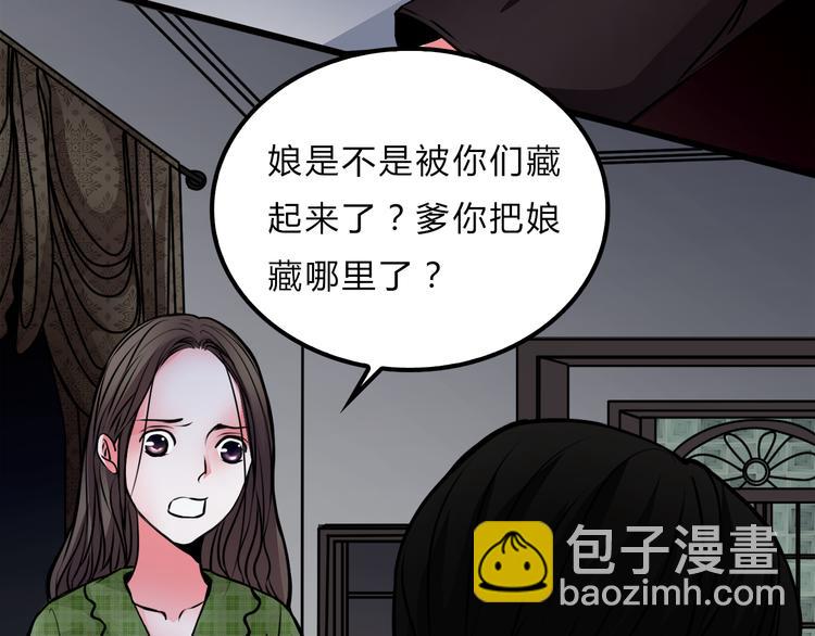 第1话 宅邸(1/2)-第2话