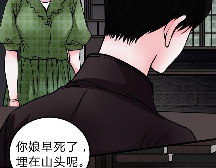 第1话 宅邸(1/2)-第2话