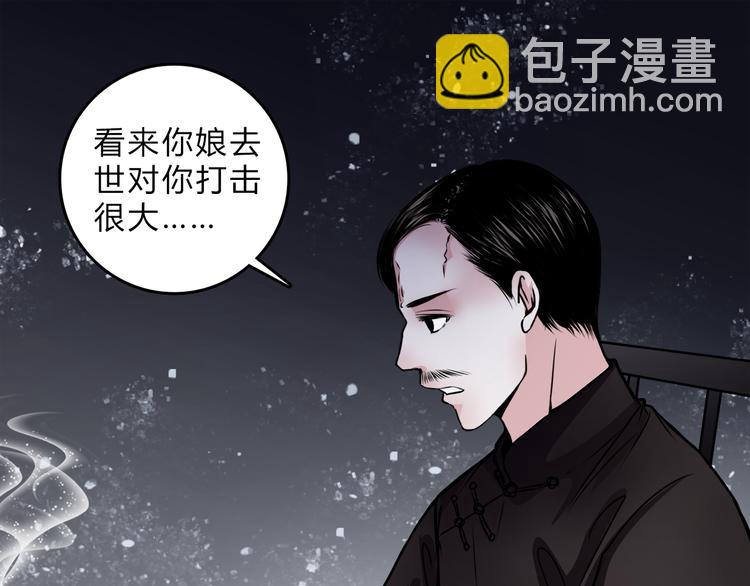 第1话 宅邸(1/2)-第2话