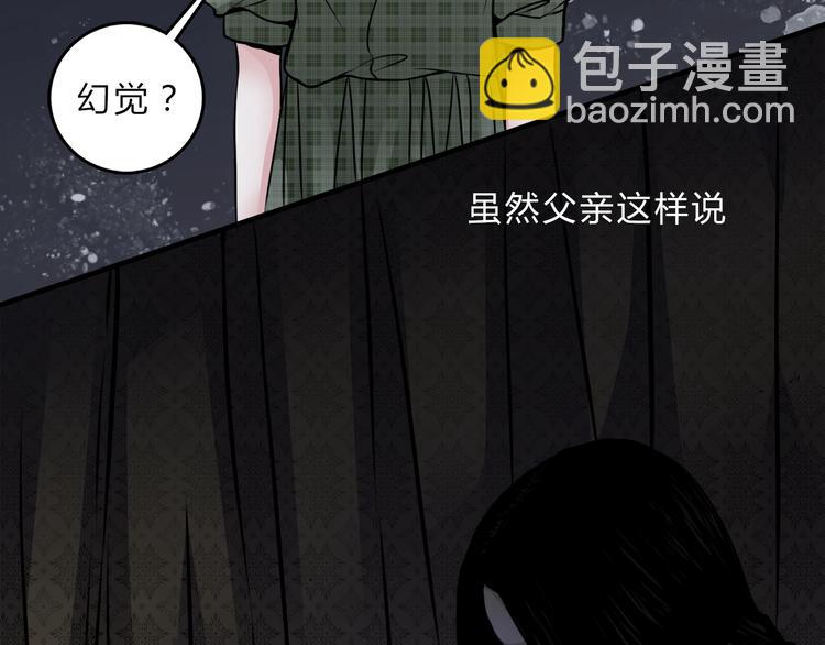 第1话 宅邸(1/2)-第2话