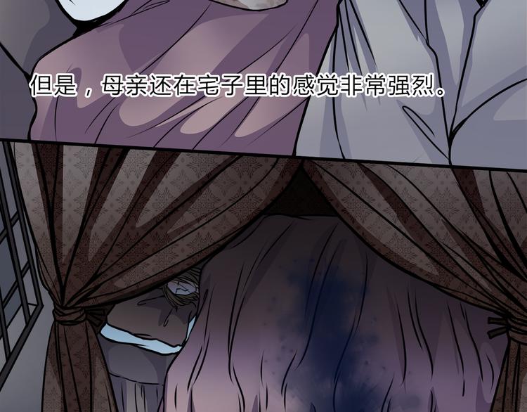 第1话 宅邸(1/2)-第2话