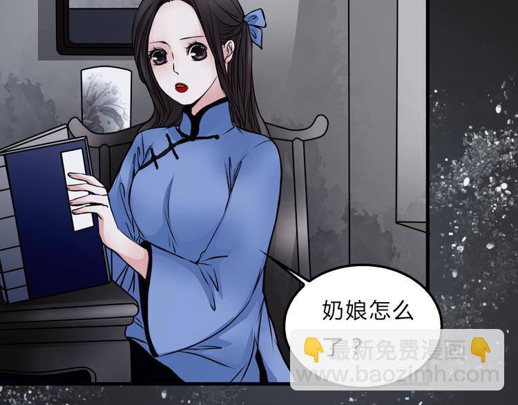 第1话 宅邸(1/2)-第2话