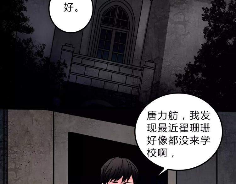 第11话 情愫(1/2)-第12话