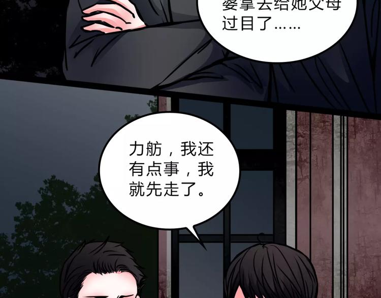 第11话 情愫(1/2)-第12话