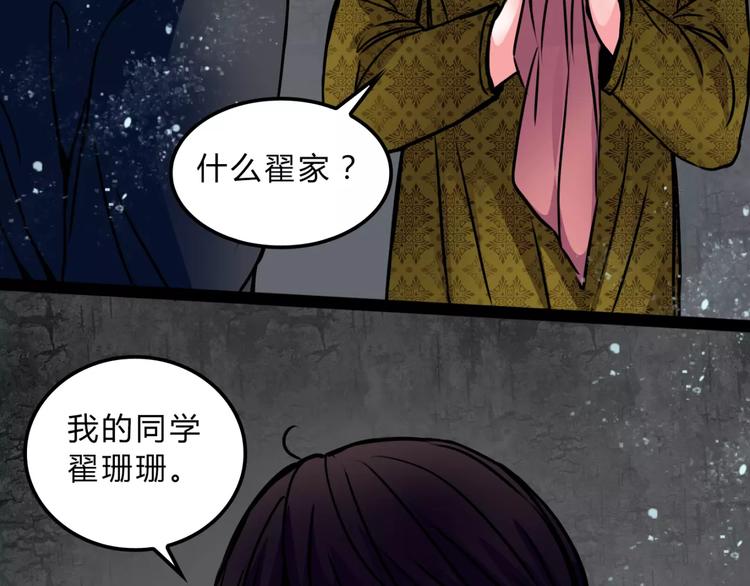 第11话 情愫(1/2)-第12话