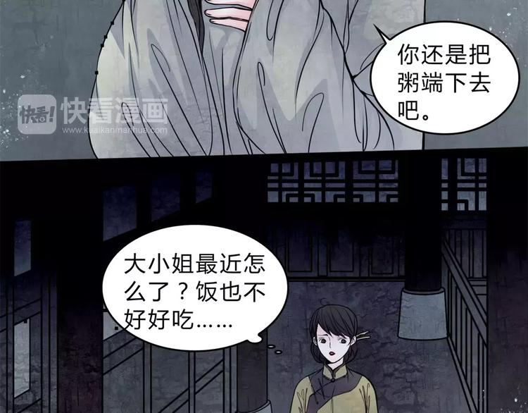 第13话 变故(1/2)-第14话