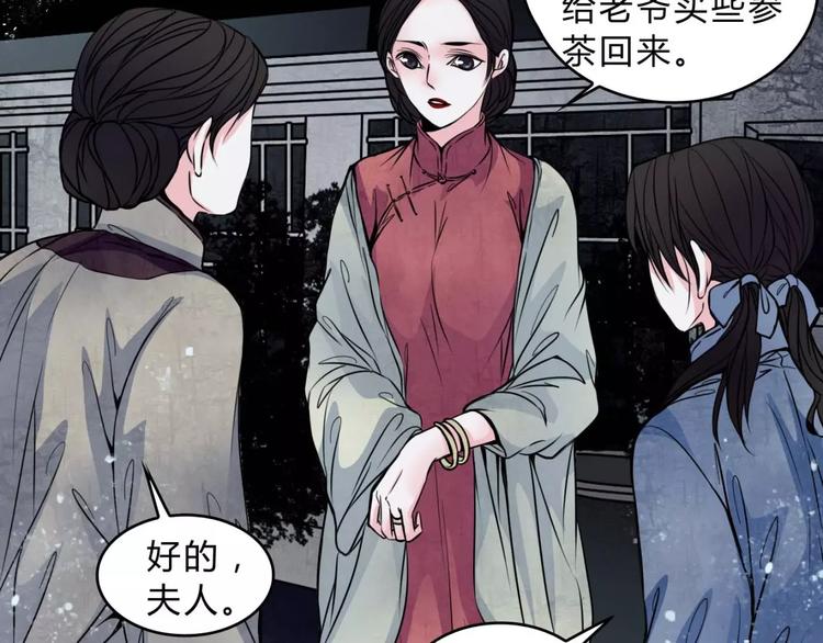 第13话 变故(1/2)-第14话