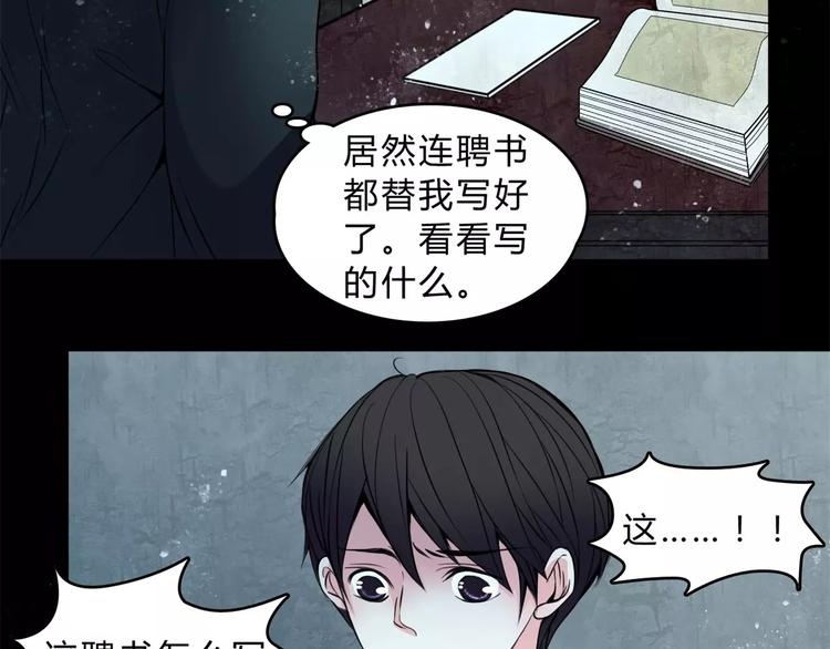 第13话 变故(1/2)-第14话