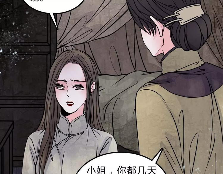 第13话 变故(1/2)-第14话