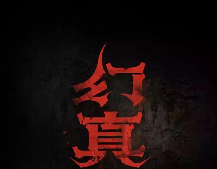 第15话 崩溃(1/2)-第16话