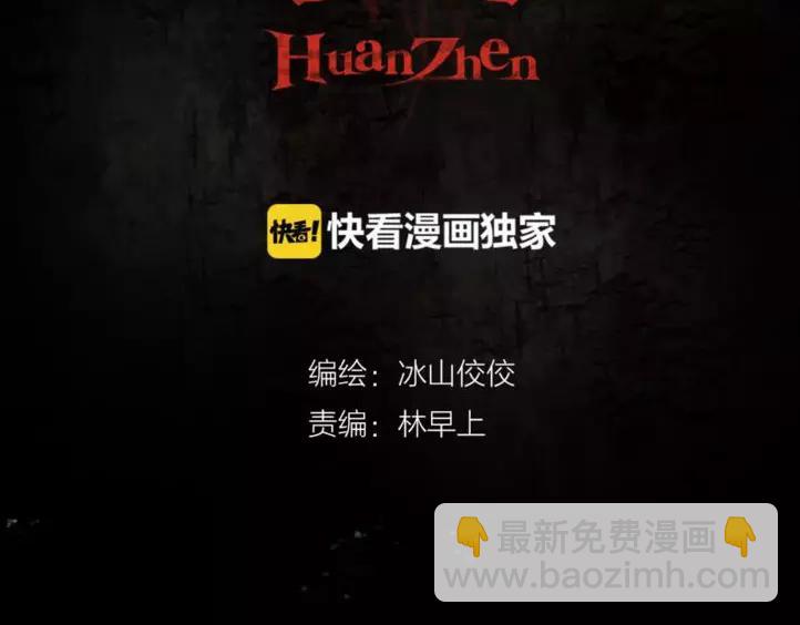 第17话 终于轮到你了(1/2)-第18话