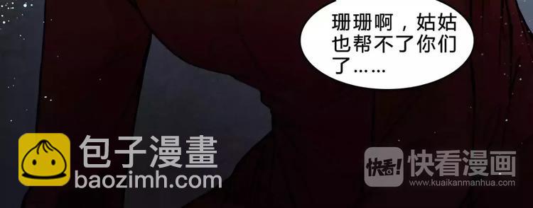 第17话 终于轮到你了(1/2)-第18话