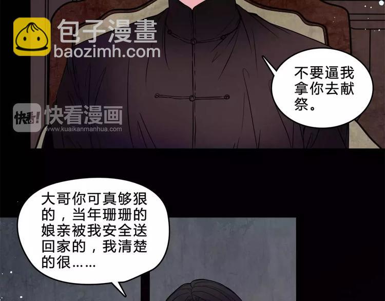 第17话 终于轮到你了(1/2)-第18话