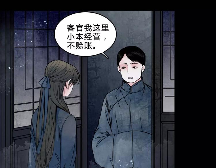 第19话 诡计(1/2)-第20话