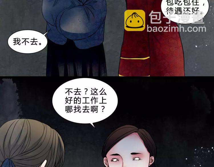 第19话 诡计(1/2)-第20话