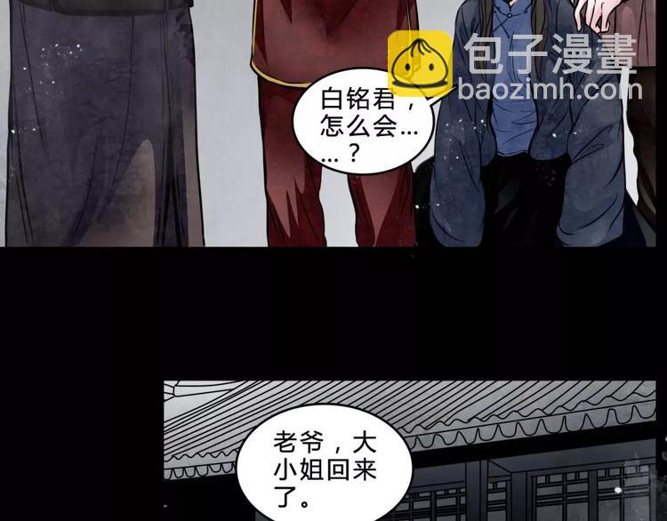 第19话 诡计(1/2)-第20话