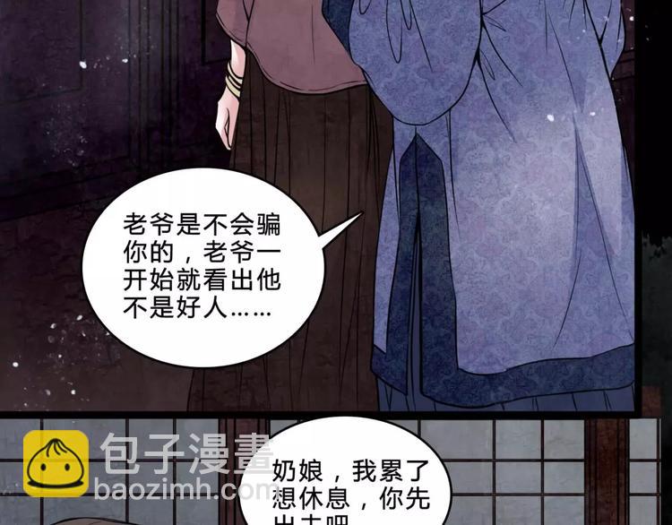 第19话 诡计(1/2)-第20话