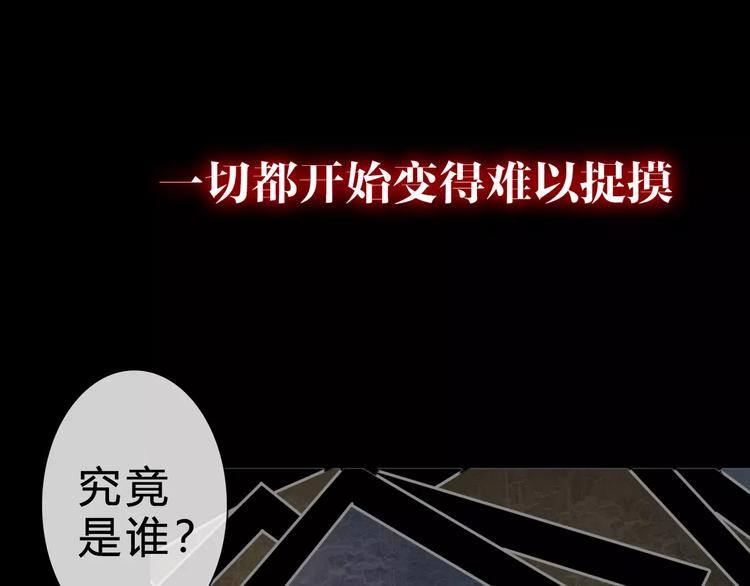 序章 新婚燕尔  诡异婚房-第22话