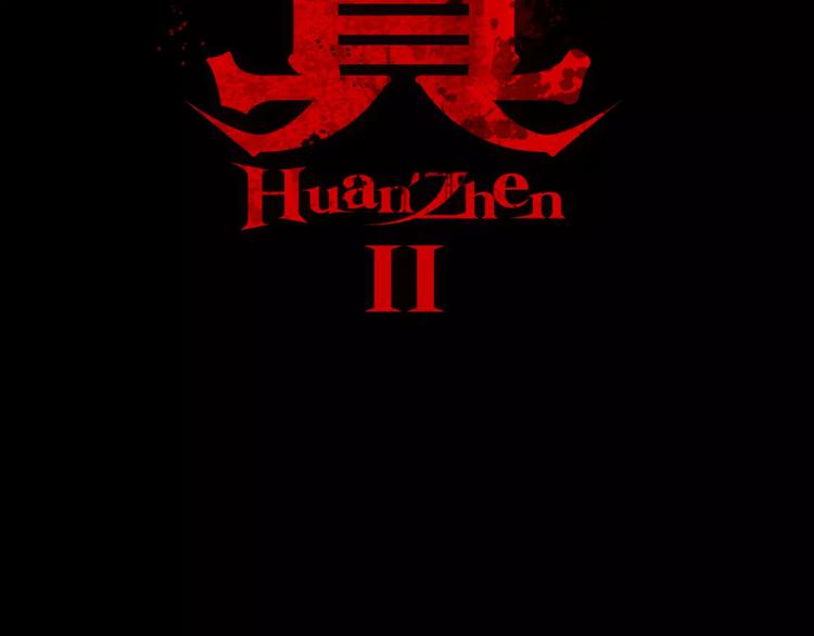 序章 新婚燕尔  诡异婚房-第22话