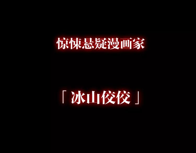 序章 新婚燕尔  诡异婚房-第22话