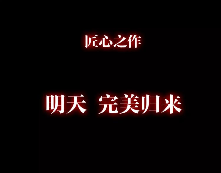 序章 新婚燕尔  诡异婚房-第22话