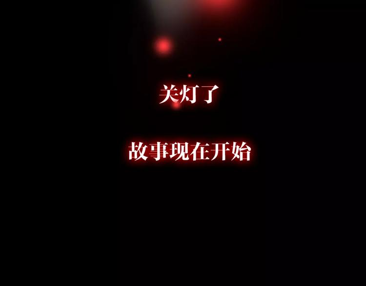 序章 新婚燕尔  诡异婚房-第22话