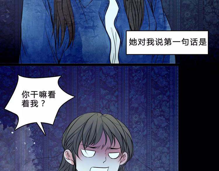 第2话 诡异伯父(1/2)-第24话