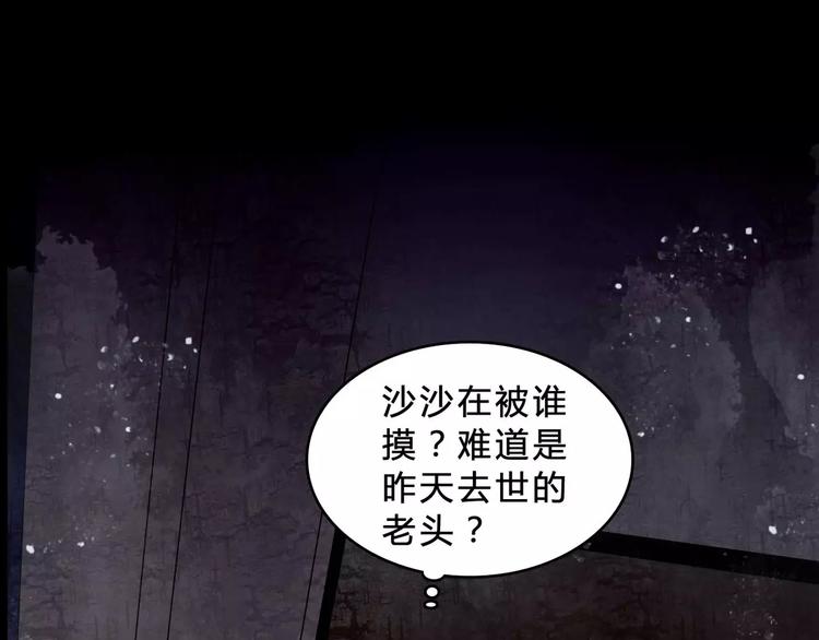 第4话 梦魇(1/2)-第26话