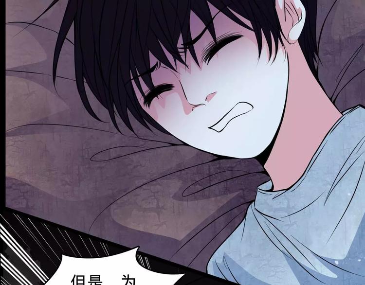 第4话 梦魇(1/2)-第26话