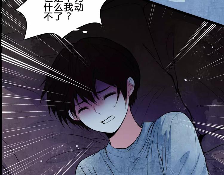 第4话 梦魇(1/2)-第26话