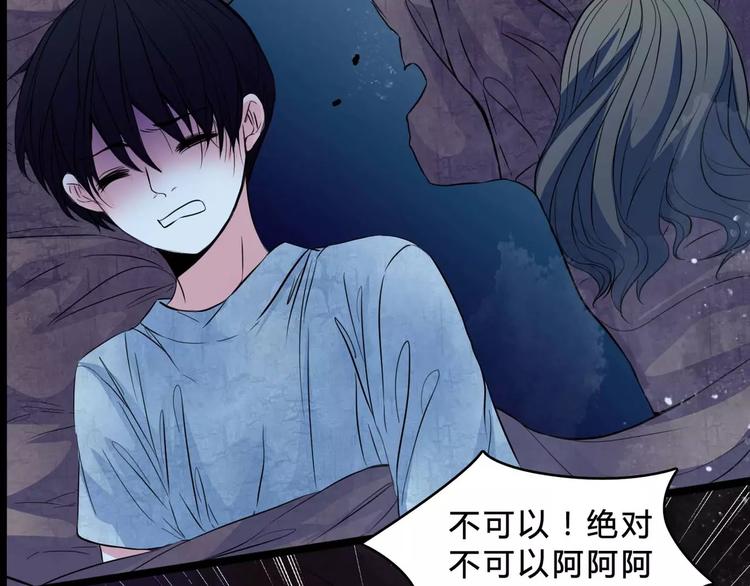 第4话 梦魇(1/2)-第26话