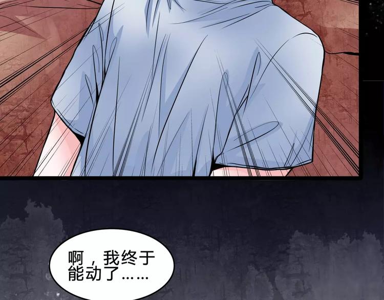 第4话 梦魇(1/2)-第26话