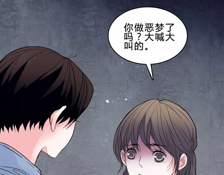 第4话 梦魇(1/2)-第26话