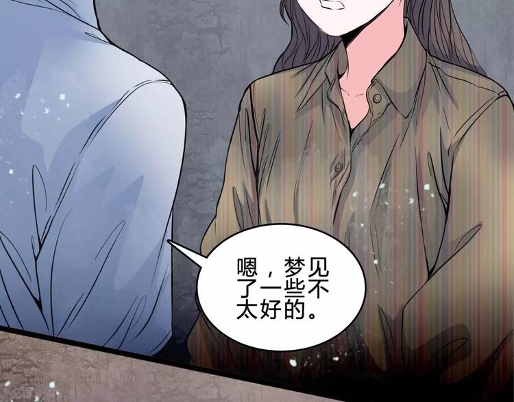 第4话 梦魇(1/2)-第26话