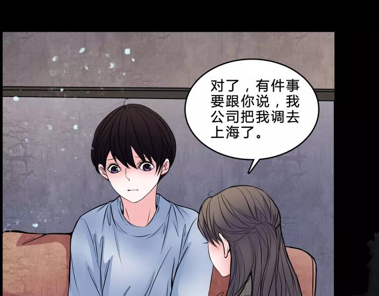 第4话 梦魇(1/2)-第26话