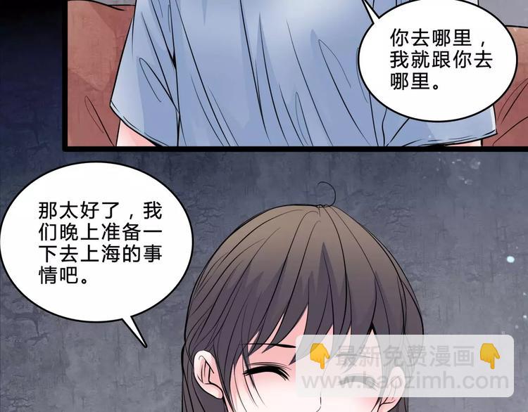 第4话 梦魇(1/2)-第26话