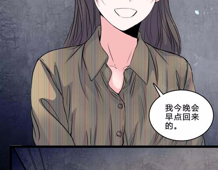 第4话 梦魇(1/2)-第26话