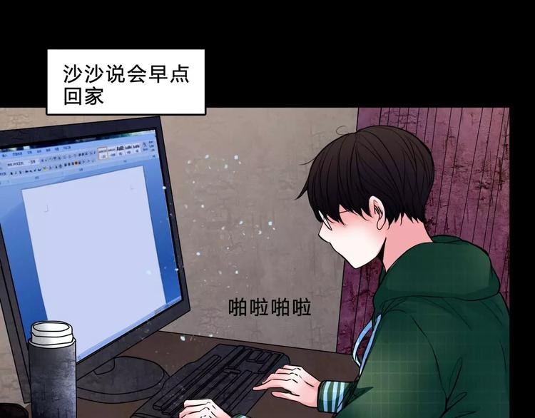 第4话 梦魇(1/2)-第26话