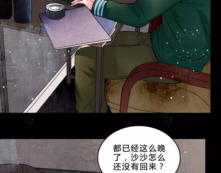 第4话 梦魇(1/2)-第26话