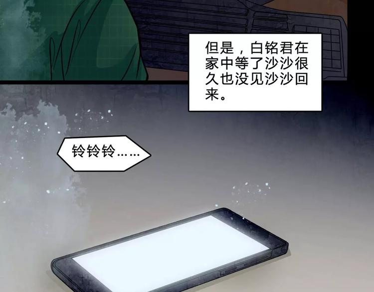 第4话 梦魇(1/2)-第26话