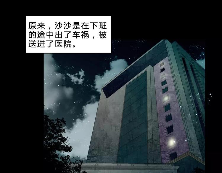 第4话 梦魇(1/2)-第26话